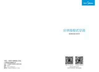 Midea美的 KFR-32GW__BP3DN1Y-DA200(B2)变频分体套机陶瓷白美的